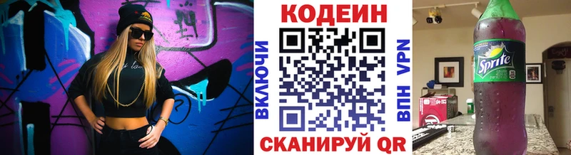 Кодеиновый сироп Lean напиток Lean (лин)  закладка  Североморск 