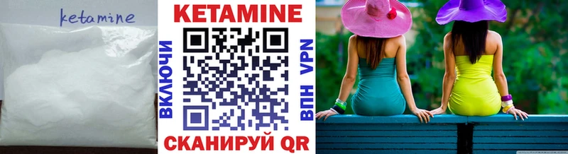 Кетамин VHQ Североморск