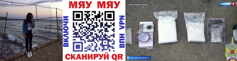 Мефедрон мука  маркетплейс клад  Североморск 